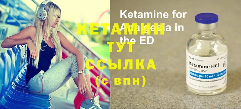 КЕТАМИН ketamine  Володарск 